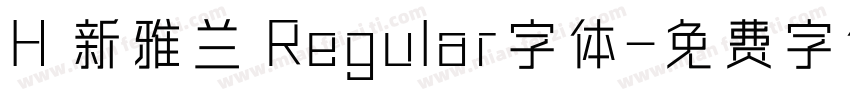 H 新雅兰 Regular字体字体转换